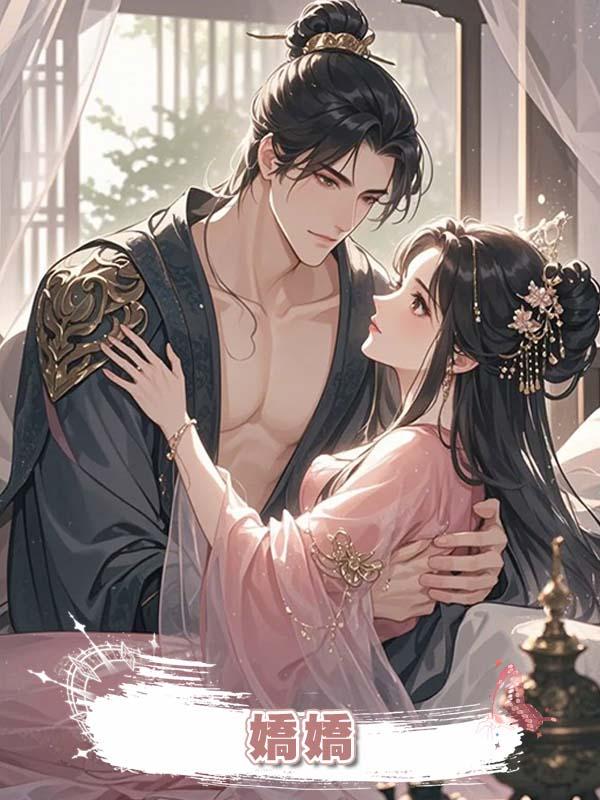 嬌嬌 .