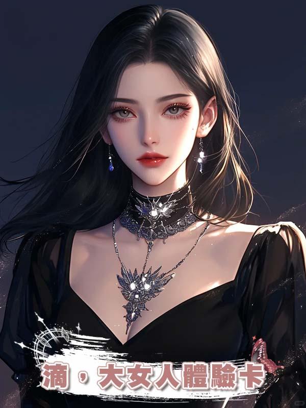 滴,大女人體驗卡