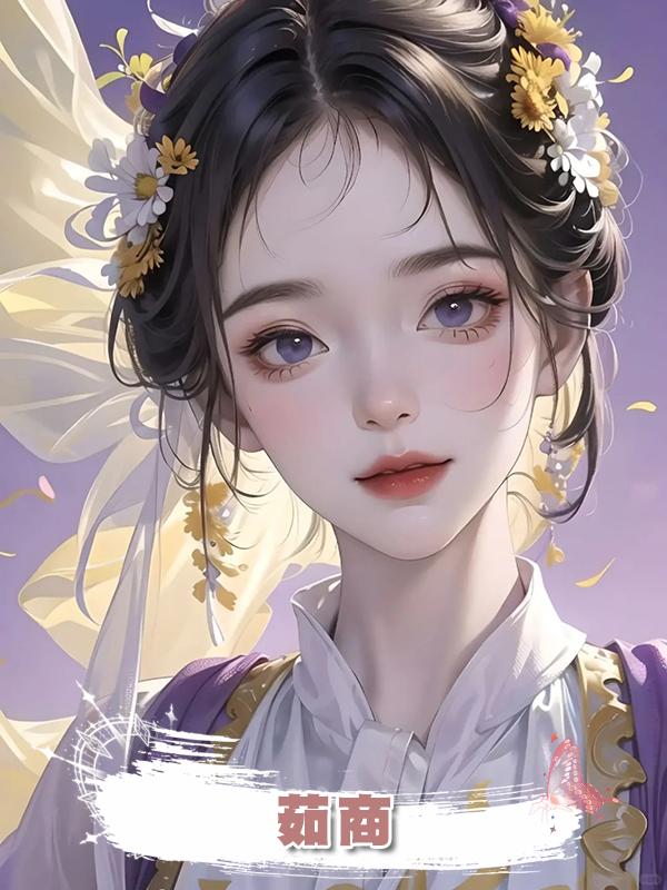 茹商