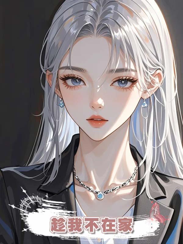 趁我不在家,老公接回私生女欺負我女兒,我回國後殺瘋了