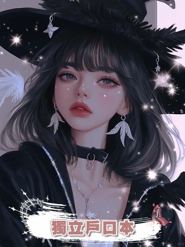 獨立戶口本